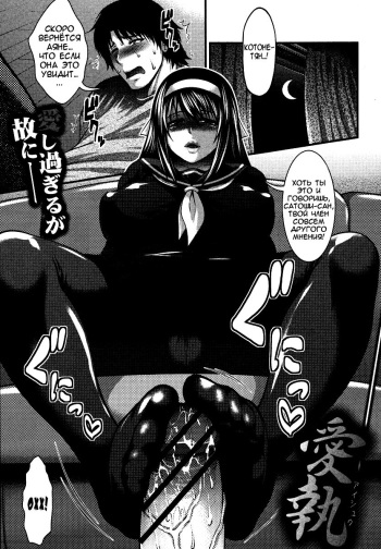 [Taihei Tengoku] Aishuu (COMIC Shingeki 2013-01) [Russian] [Nightwarden13] [Digital] cover