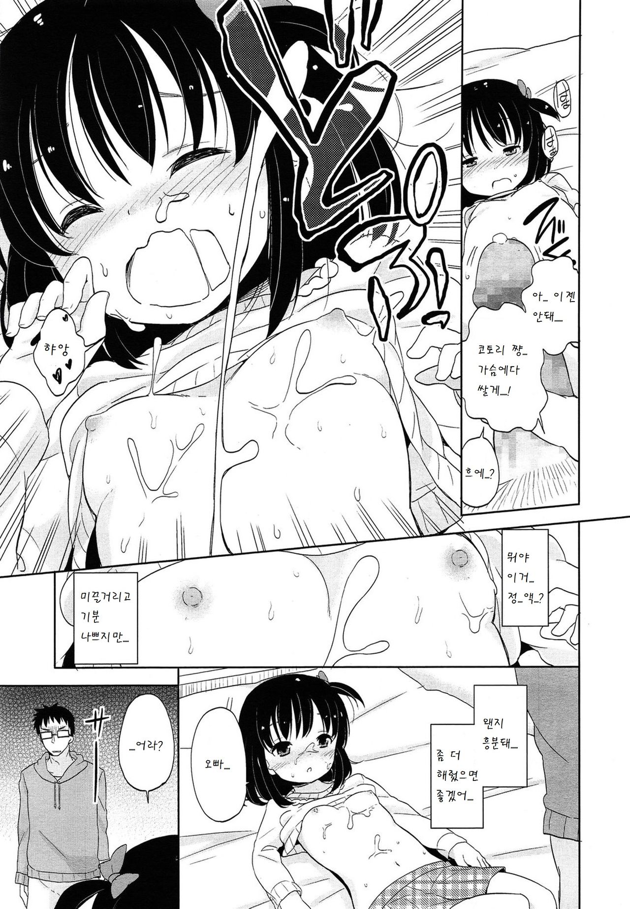 One room page 11 full