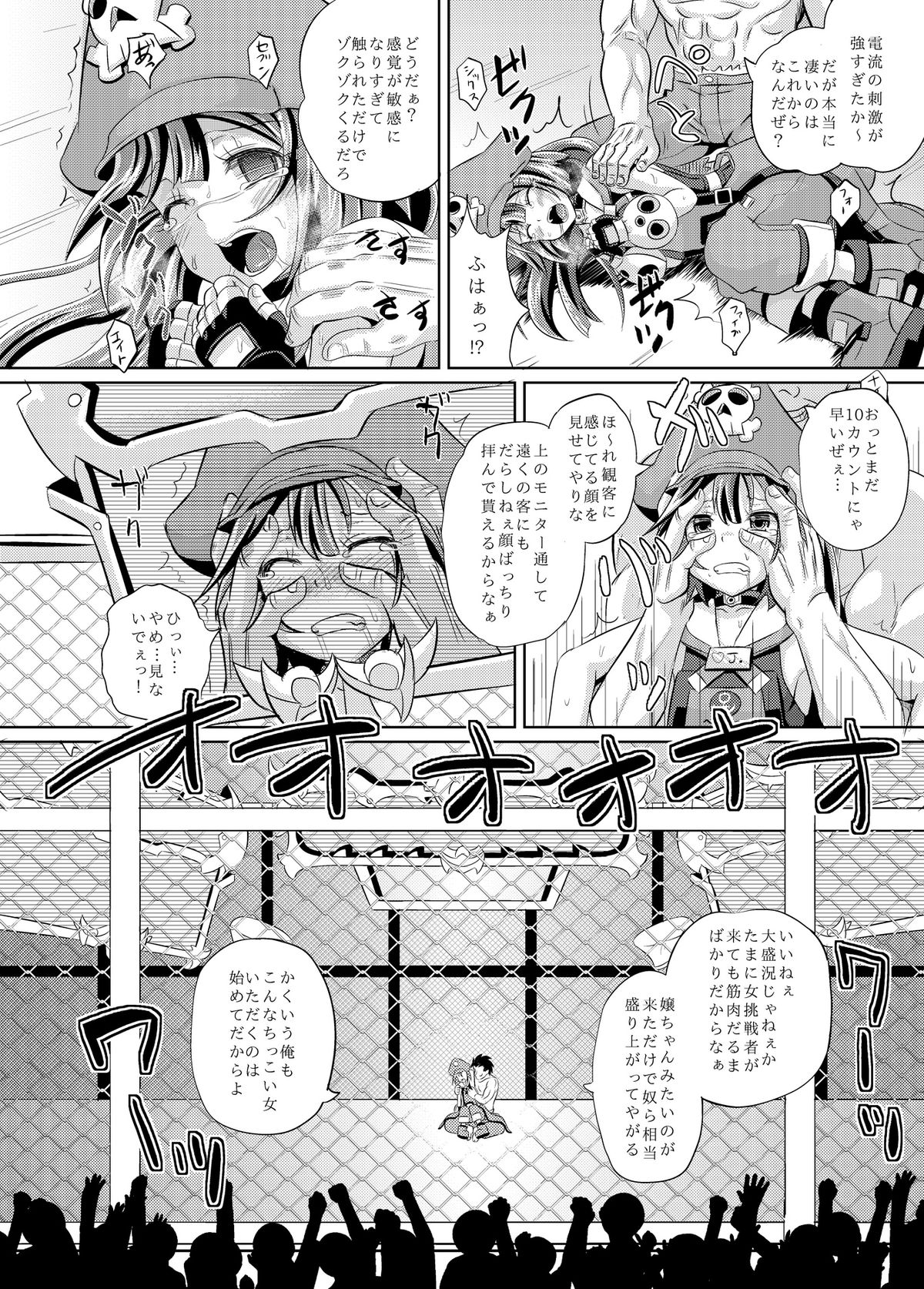 May-chan Battle Arena page 7 full