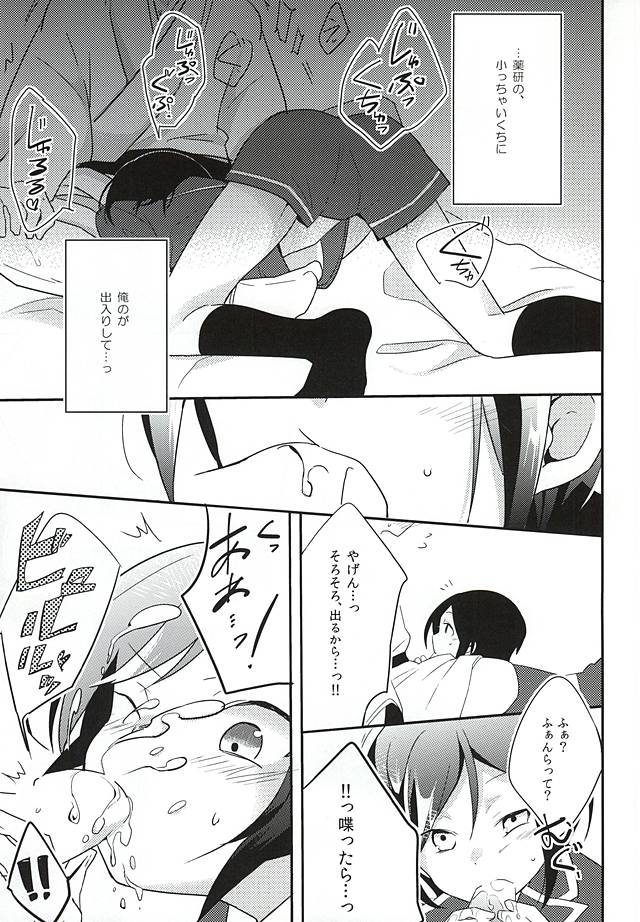 Paraiso de Matte Ite page 12 full