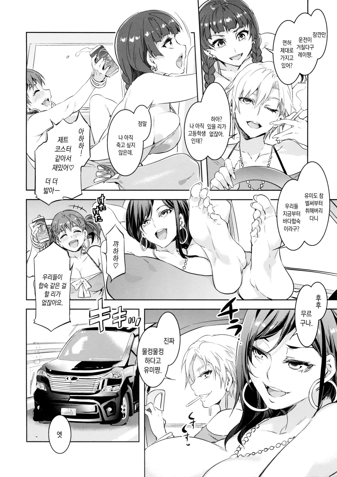 Maria-sama ga Miteru Baishun 7 page 5 full