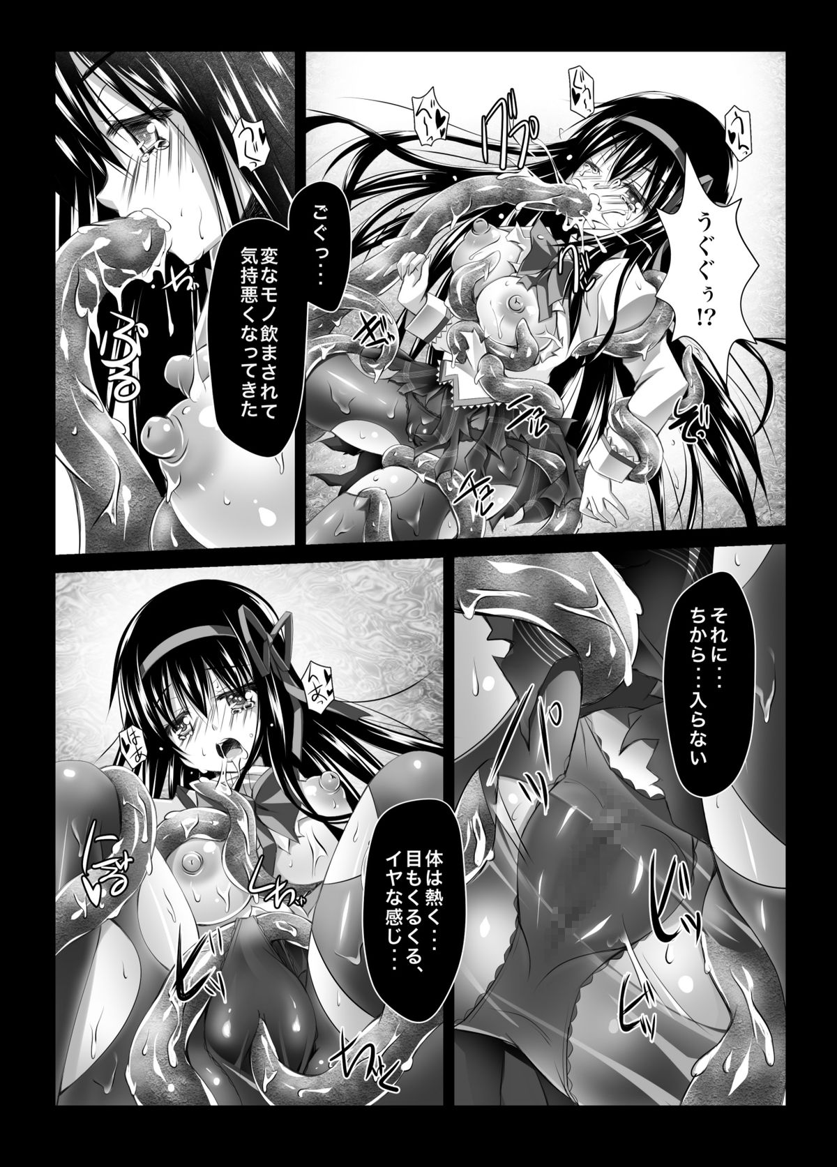 HEART OF REBELLION page 12 full