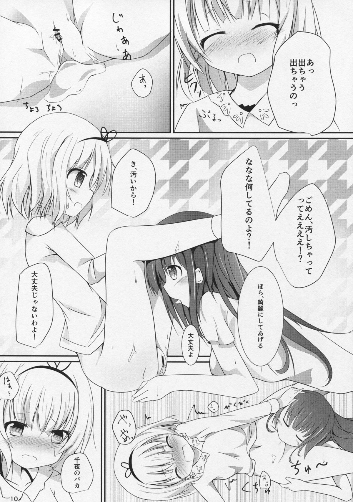 friends-friend-friends page 11 full