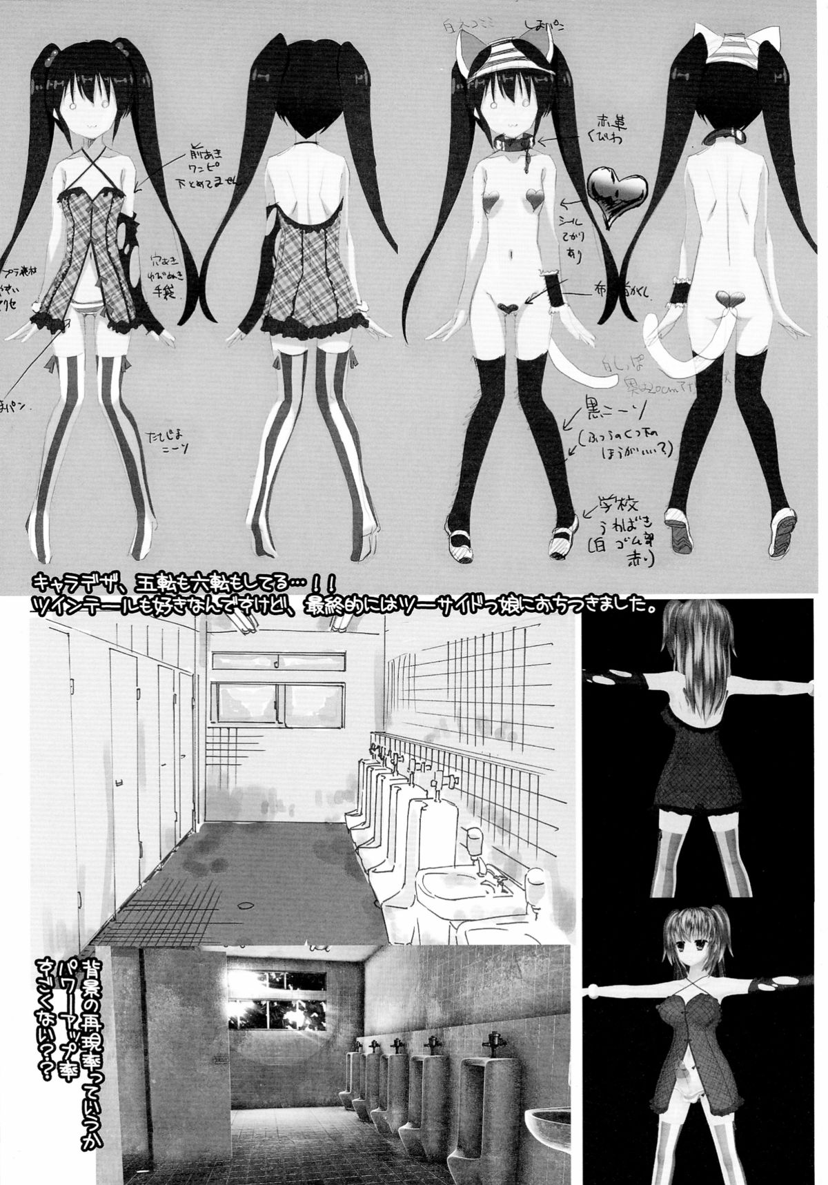 Lewd proposal #5 - Uchiki Futanari Netoa Mifu no Oni Yaba Haishin Jiko page 11 full