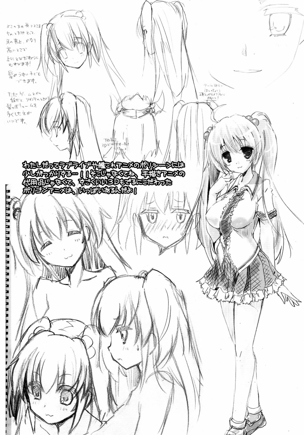 Lewd proposal #5 - Uchiki Futanari Netoa Mifu no Oni Yaba Haishin Jiko page 12 full