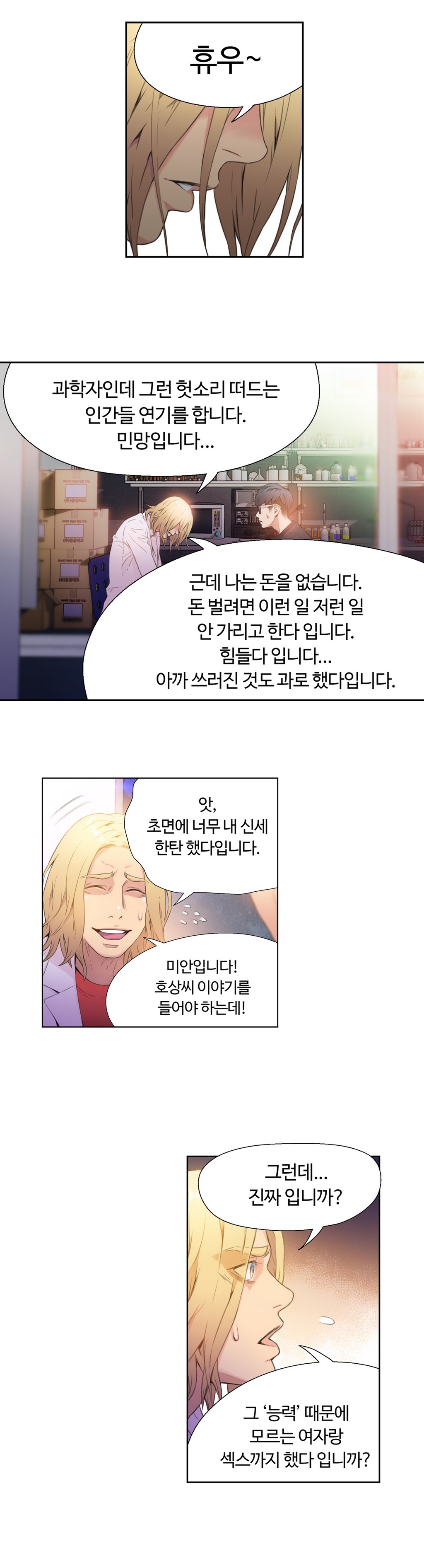 Sweet Guy Chapter 09 page 11 full
