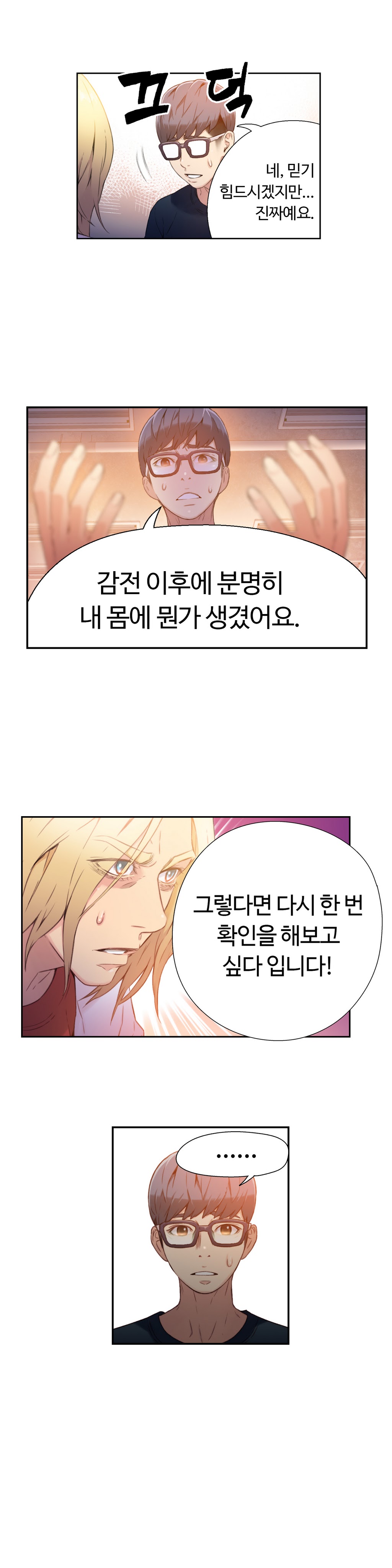 Sweet Guy Chapter 09 page 12 full