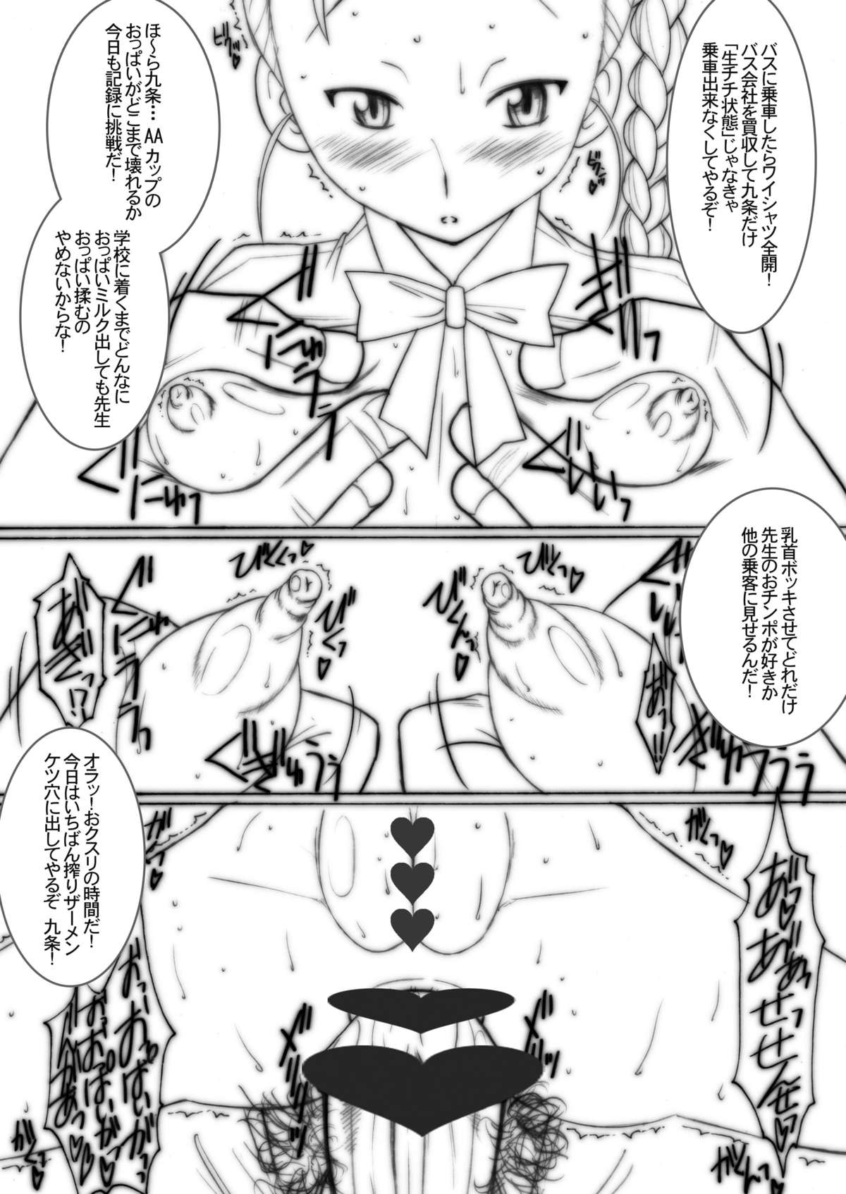 Death Spell 37 page 12 full