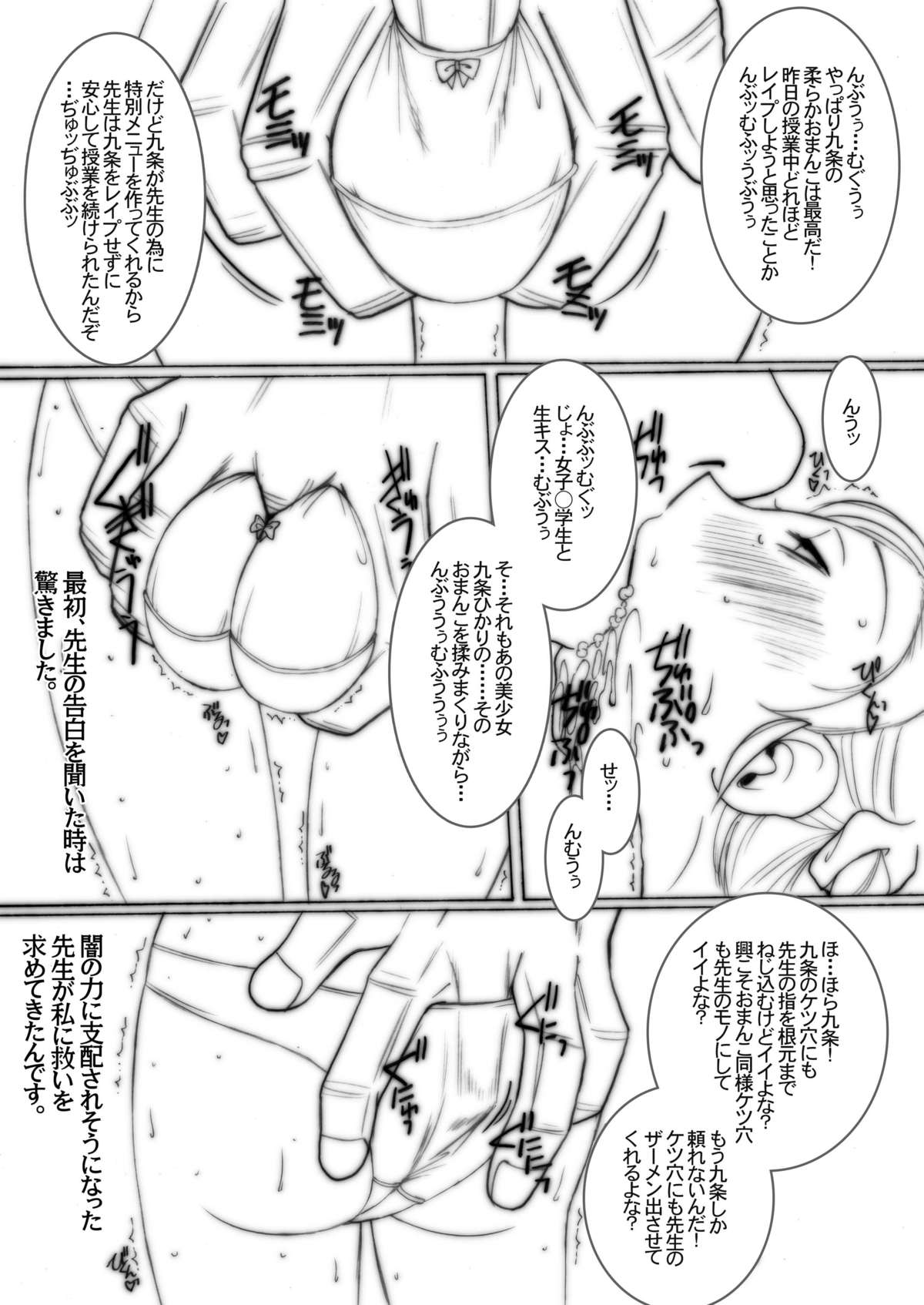 Death Spell 37 page 6 full