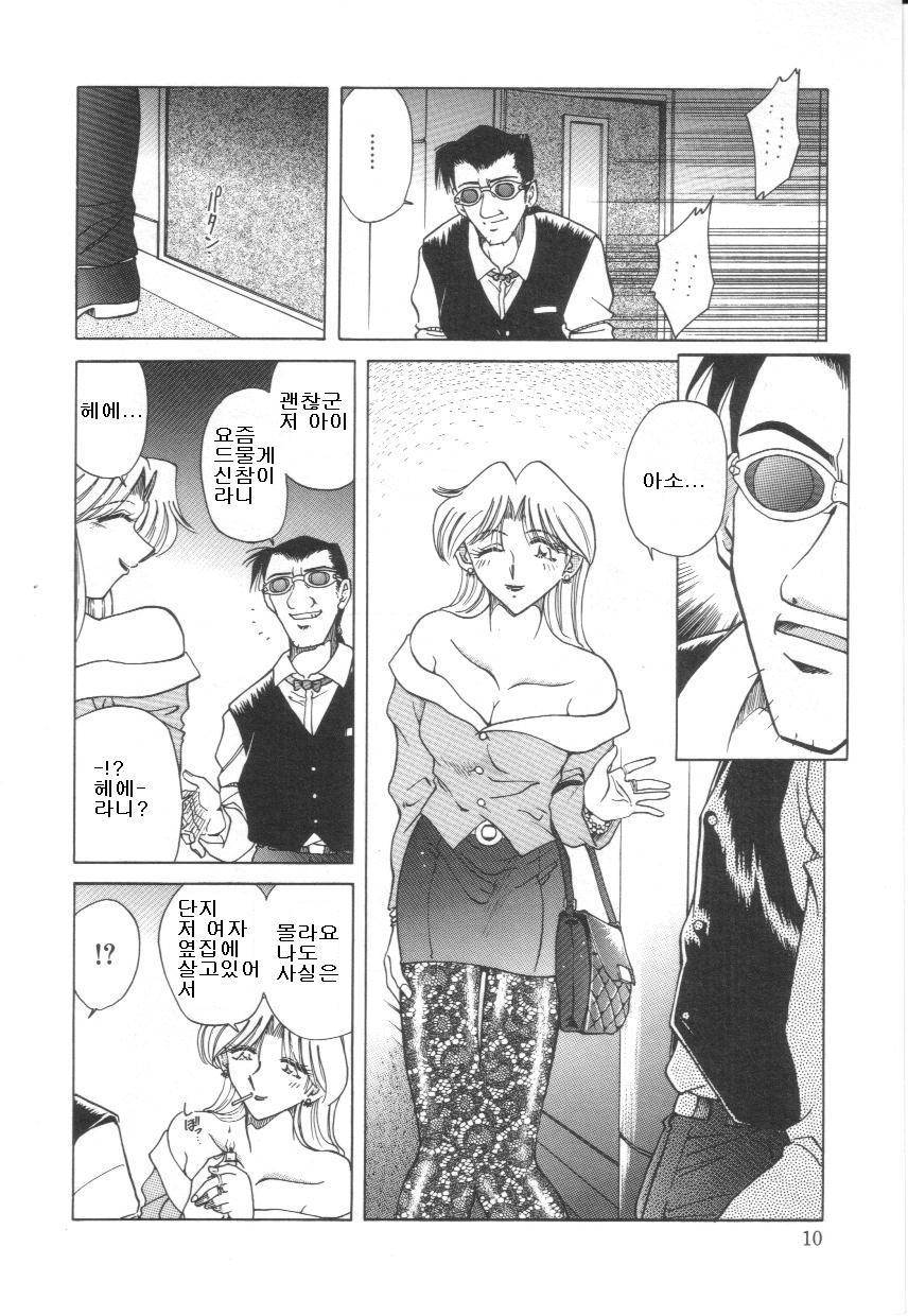 Reijoku no Seijo | 능욕의 성녀 page 11 full