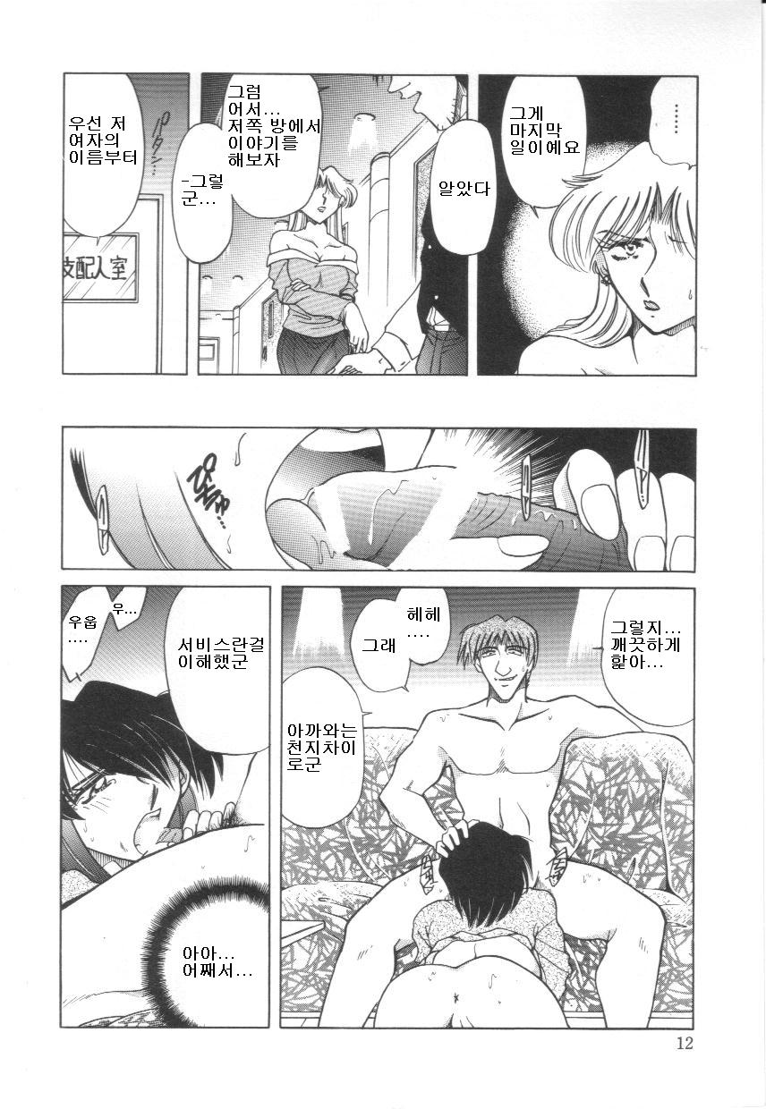 Reijoku no Seijo | 능욕의 성녀 page 12 full