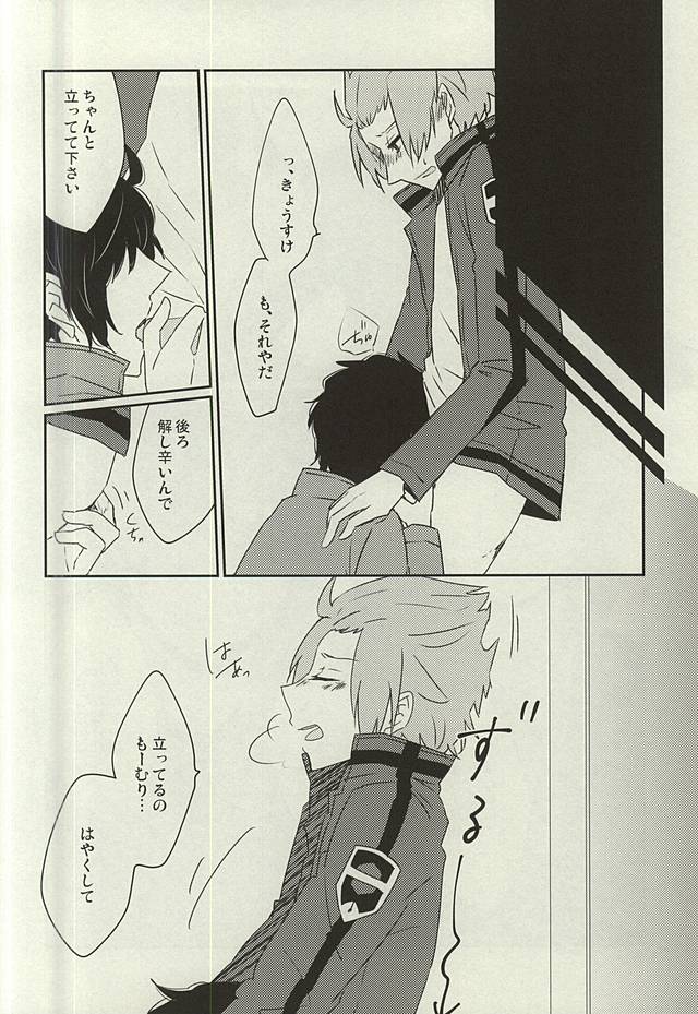 Nemurenu Yoru wa Kimi no Sei page 11 full
