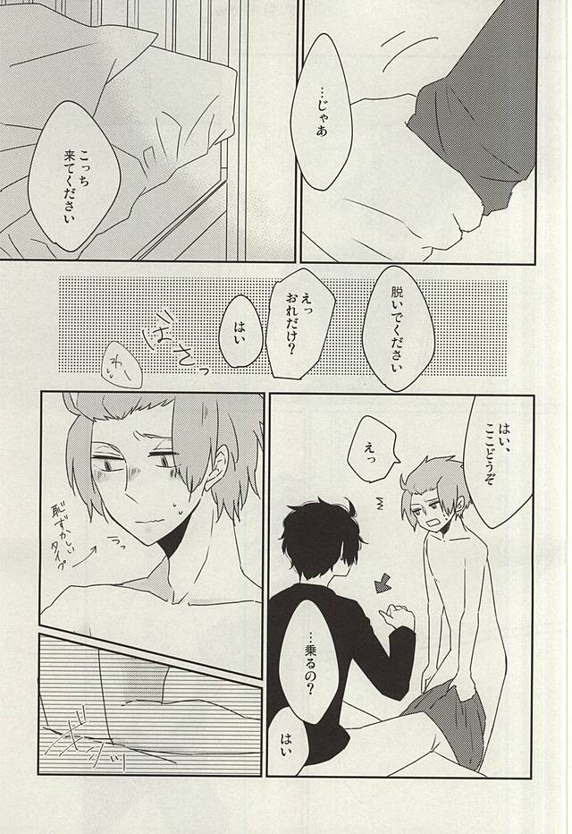 Nemurenu Yoru wa Kimi no Sei page 12 full