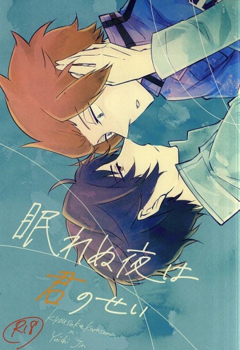 (BORDERLINE5) [onigiri (Gohan)] Nemurenu Yoru wa Kimi no Sei (World Trigger) cover