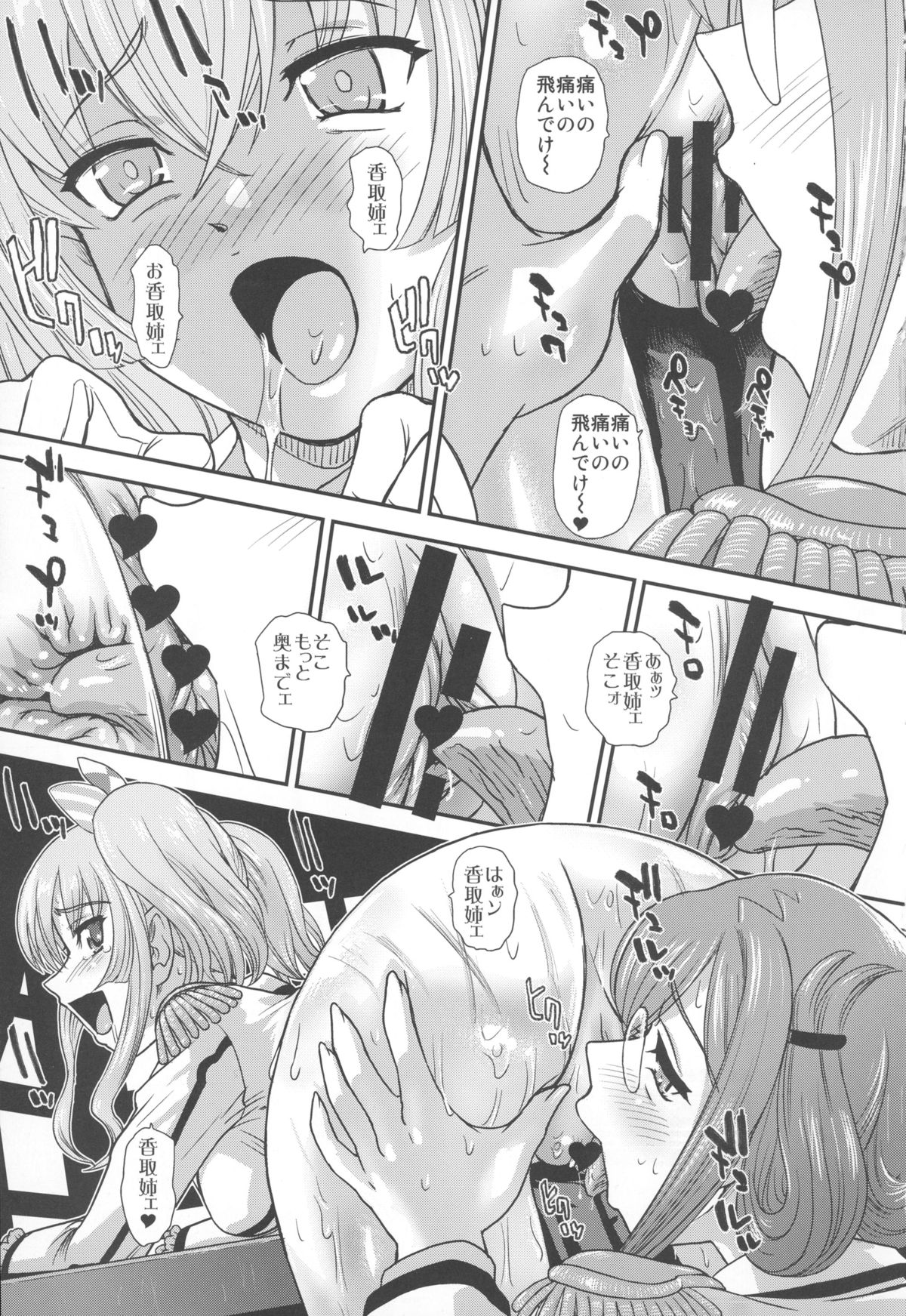 Yasashiku Shidou Itashimasu page 11 full