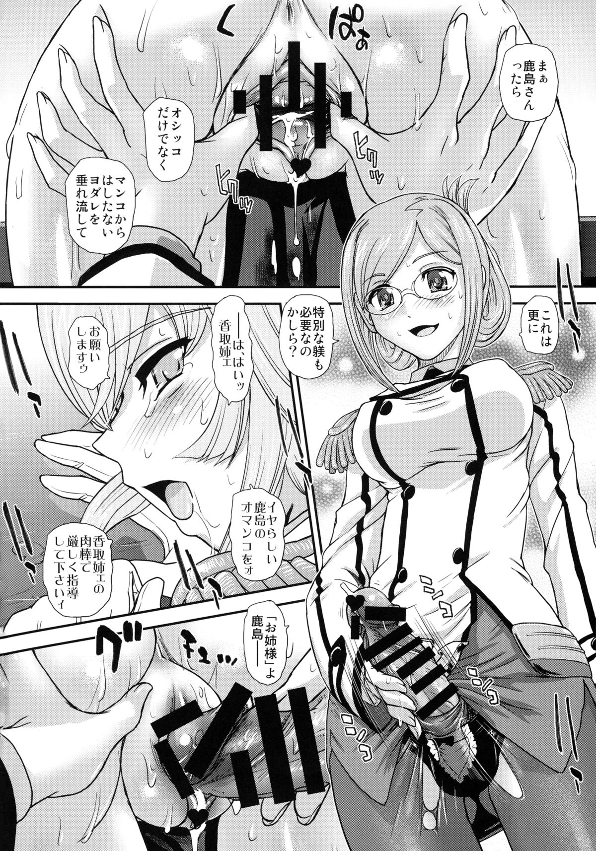Yasashiku Shidou Itashimasu page 12 full