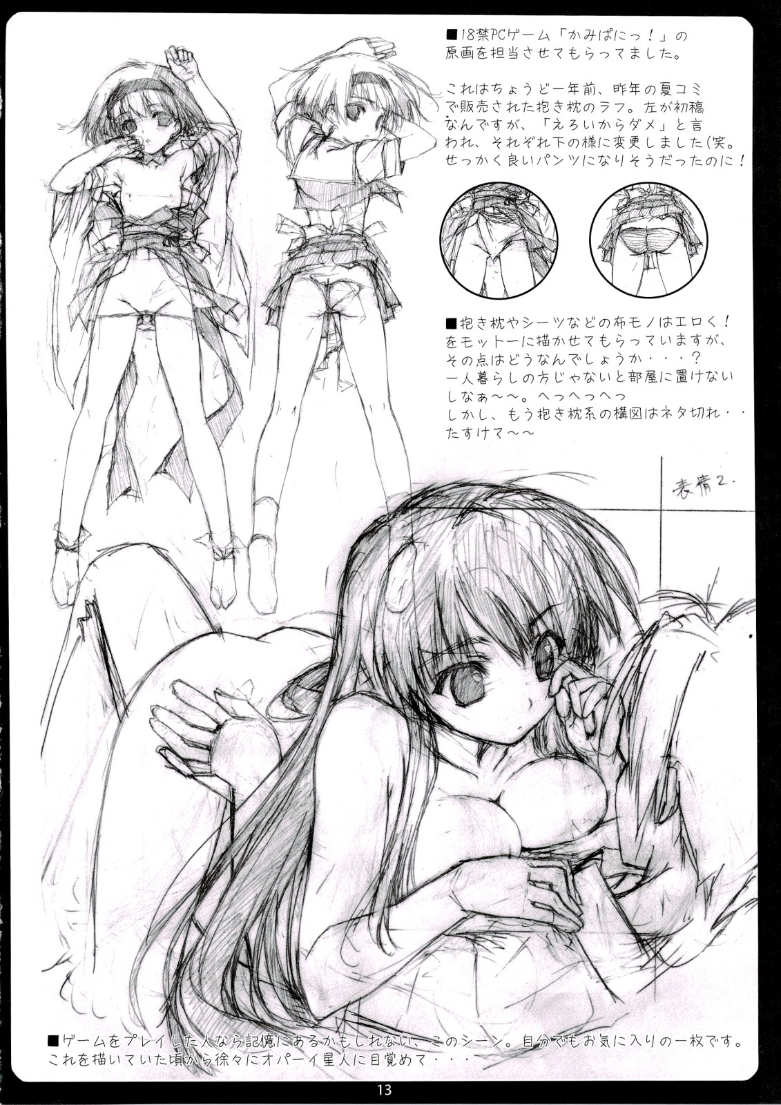 R page 12 full