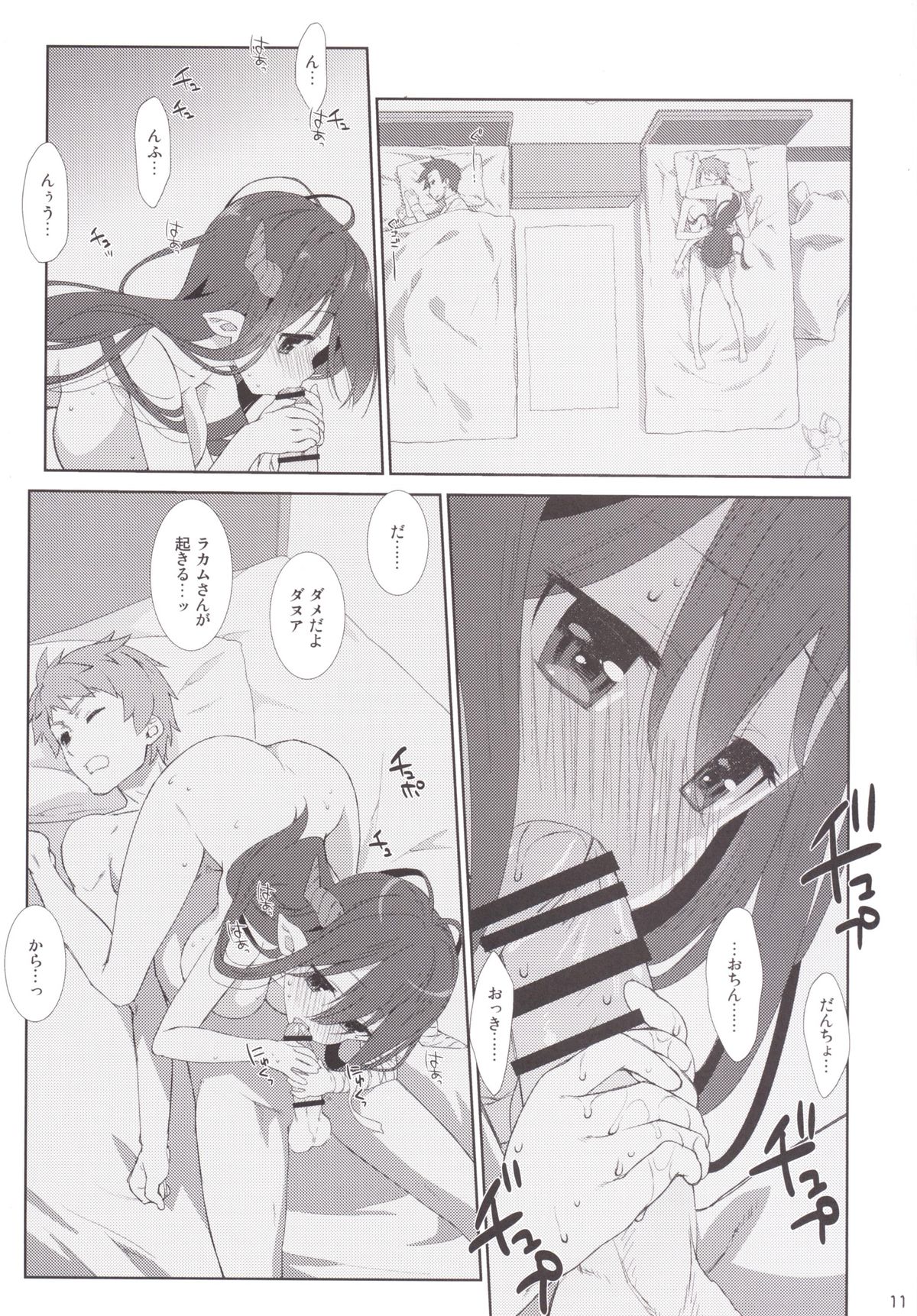 Melcheese 52 page 10 full