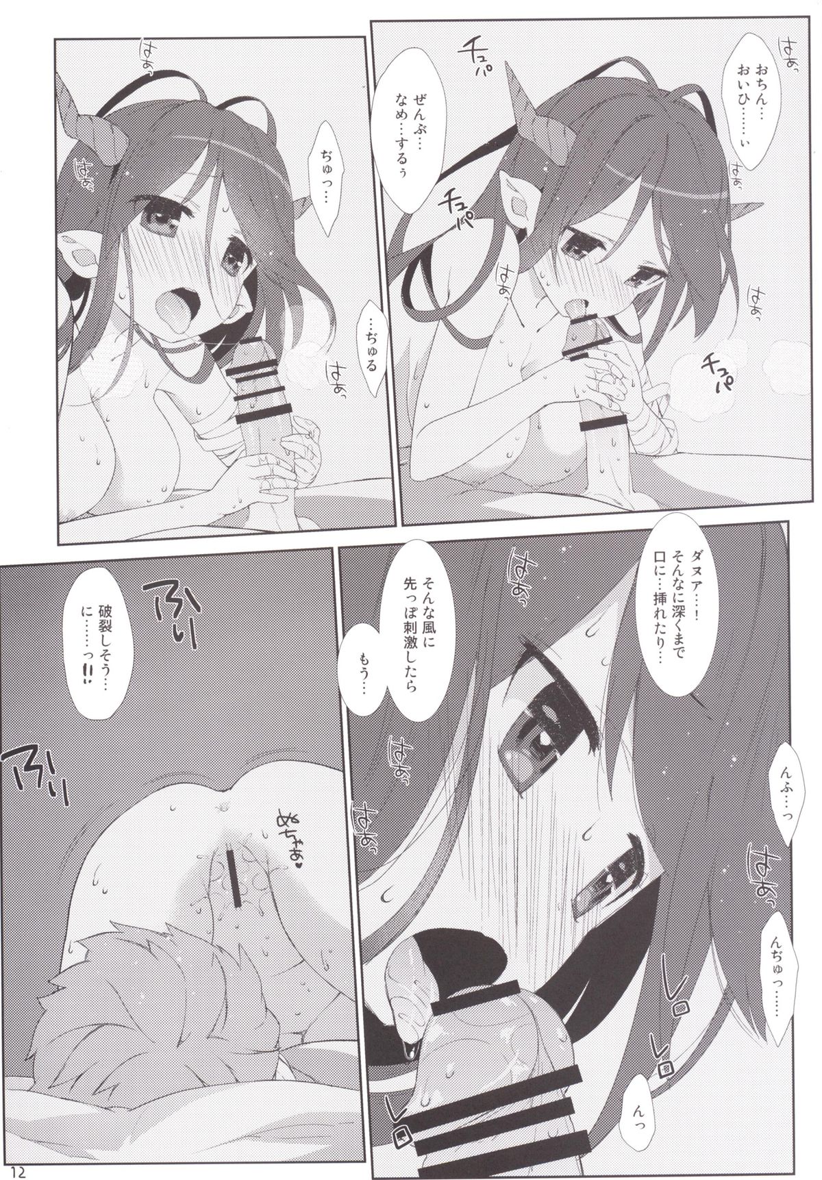 Melcheese 52 page 11 full