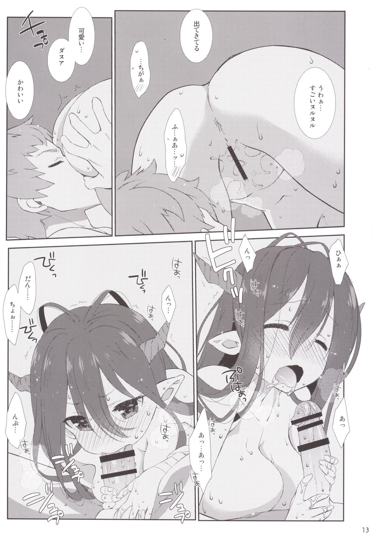 Melcheese 52 page 12 full
