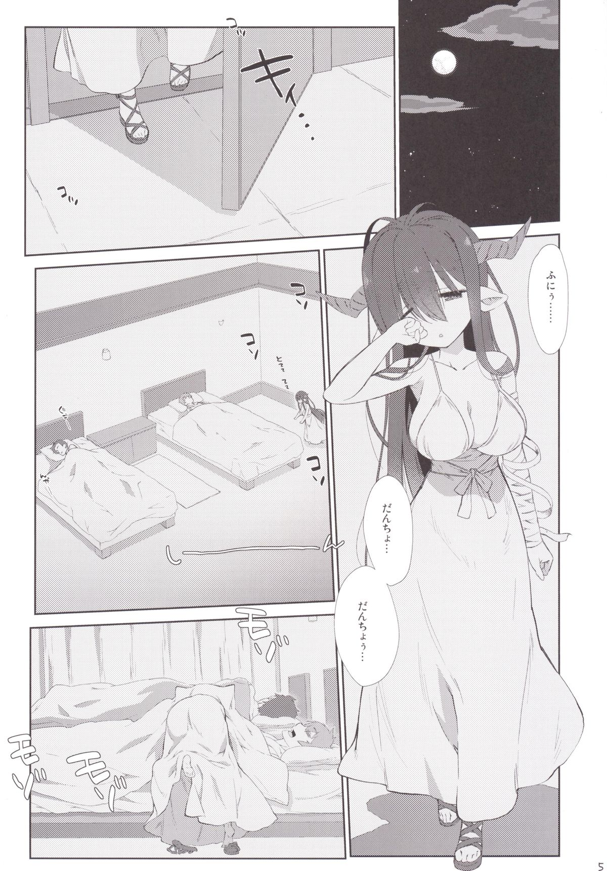 Melcheese 52 page 4 full