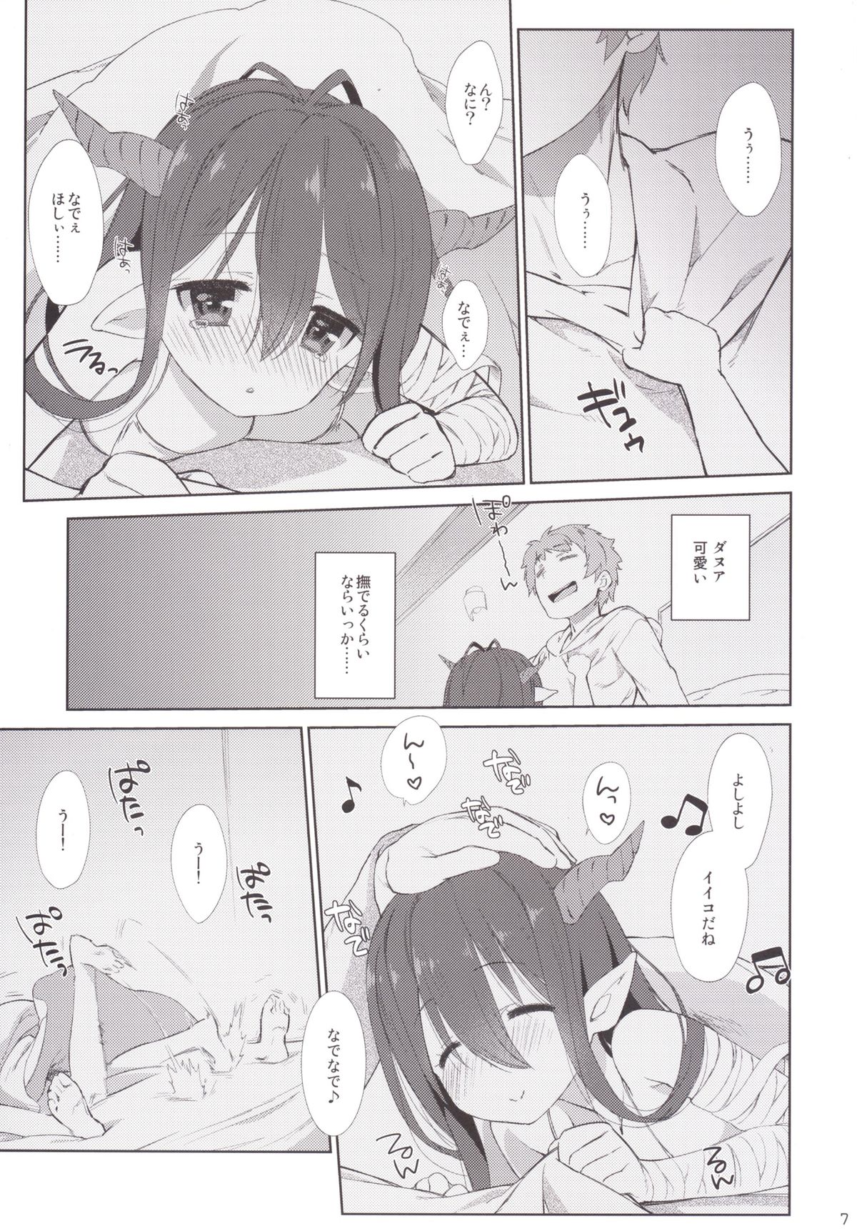 Melcheese 52 page 6 full