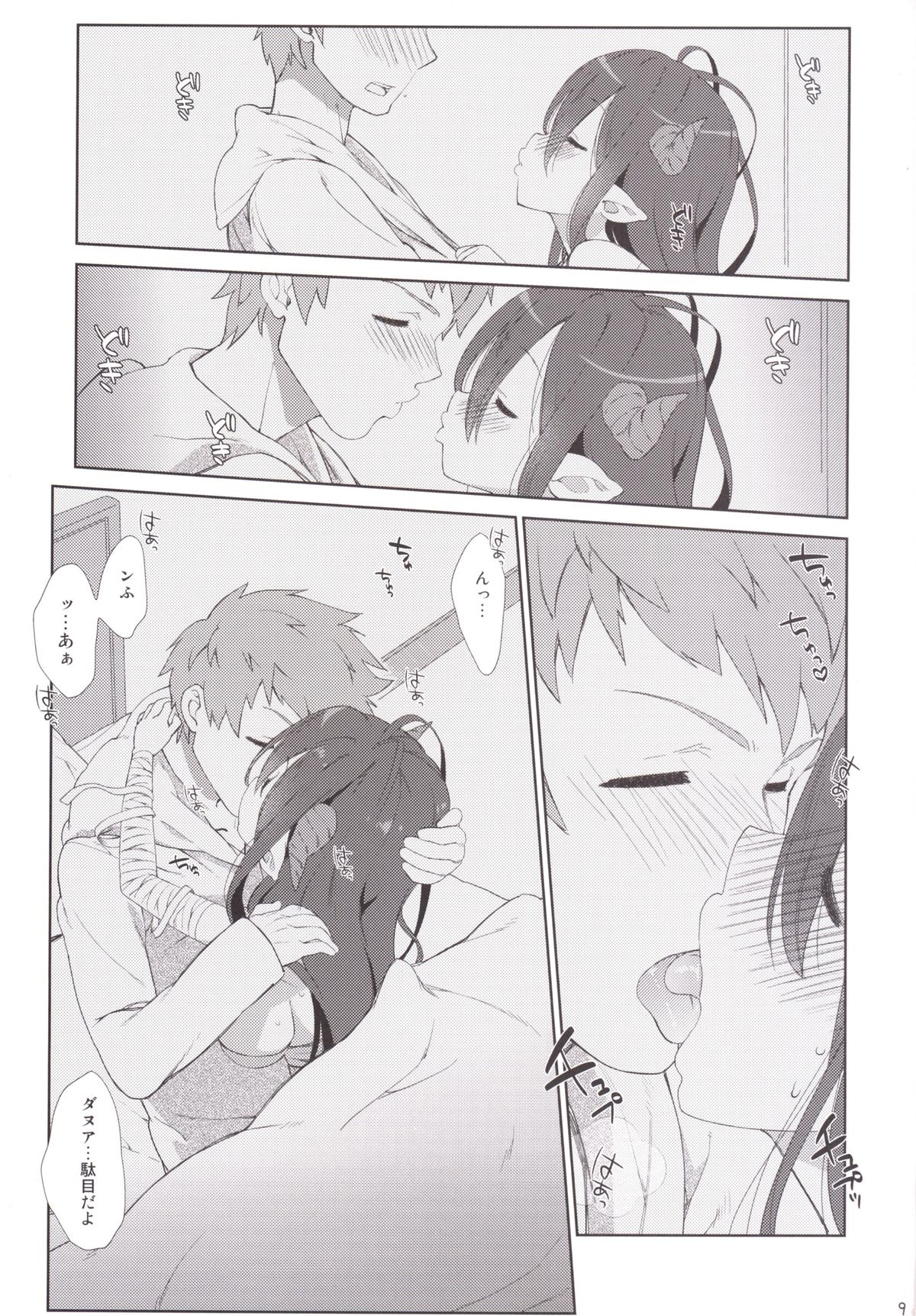 Melcheese 52 page 8 full
