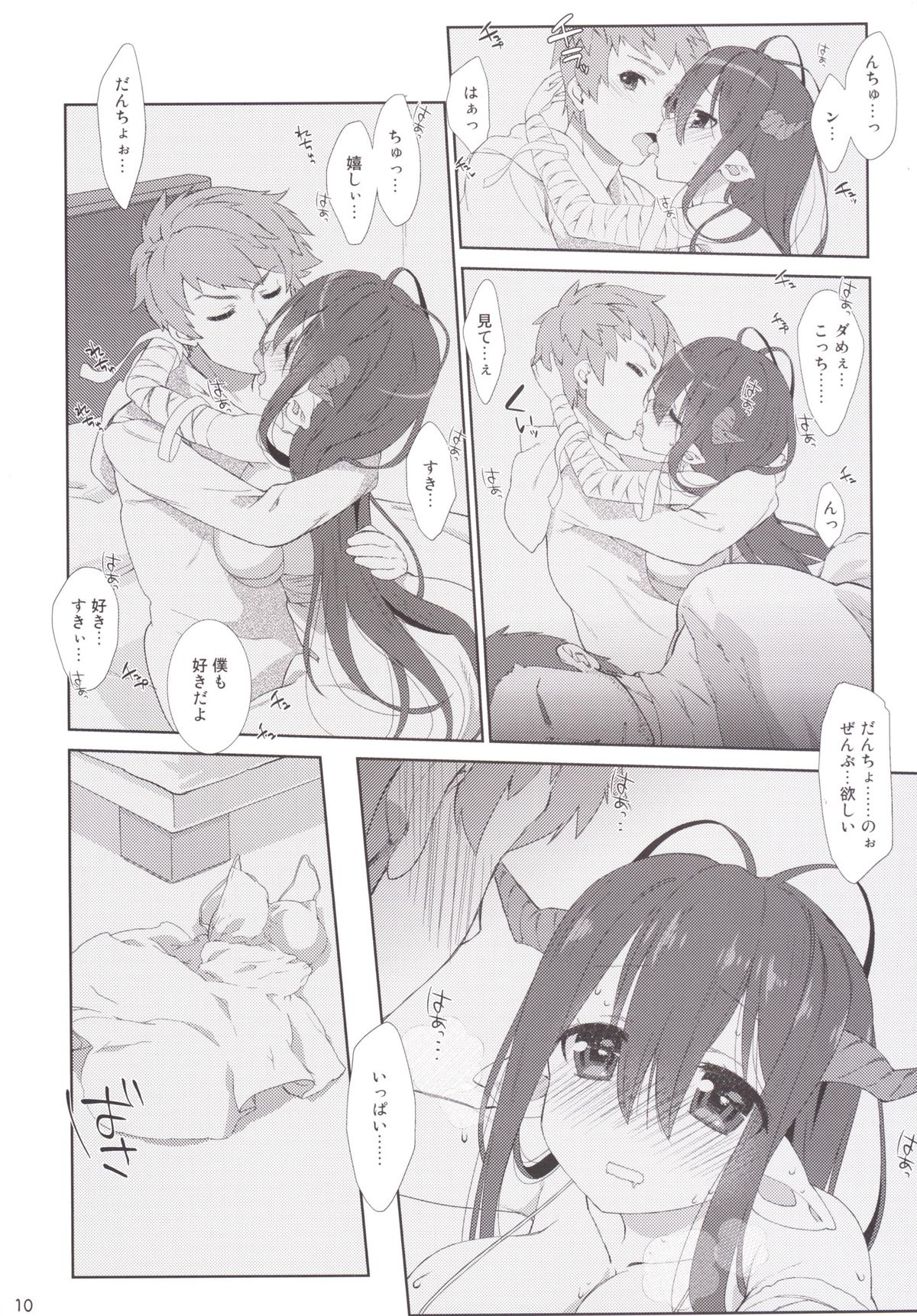 Melcheese 52 page 9 full