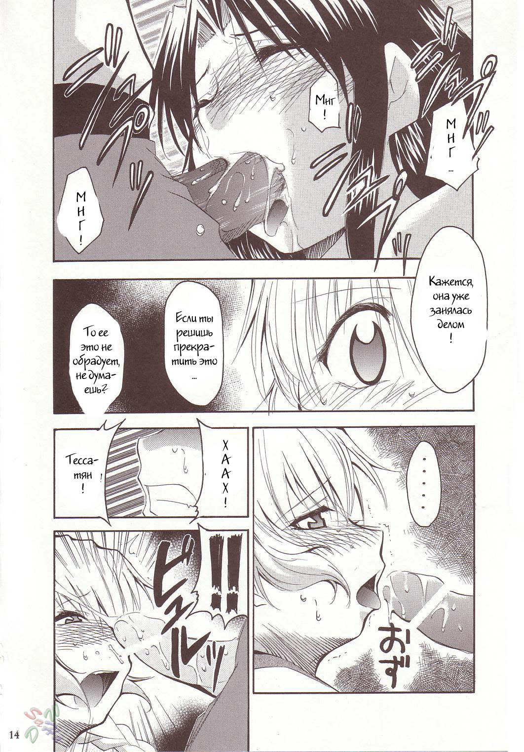 FULL METAL 2 page 11 full