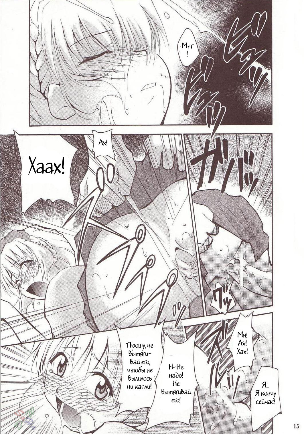 FULL METAL 2 page 12 full
