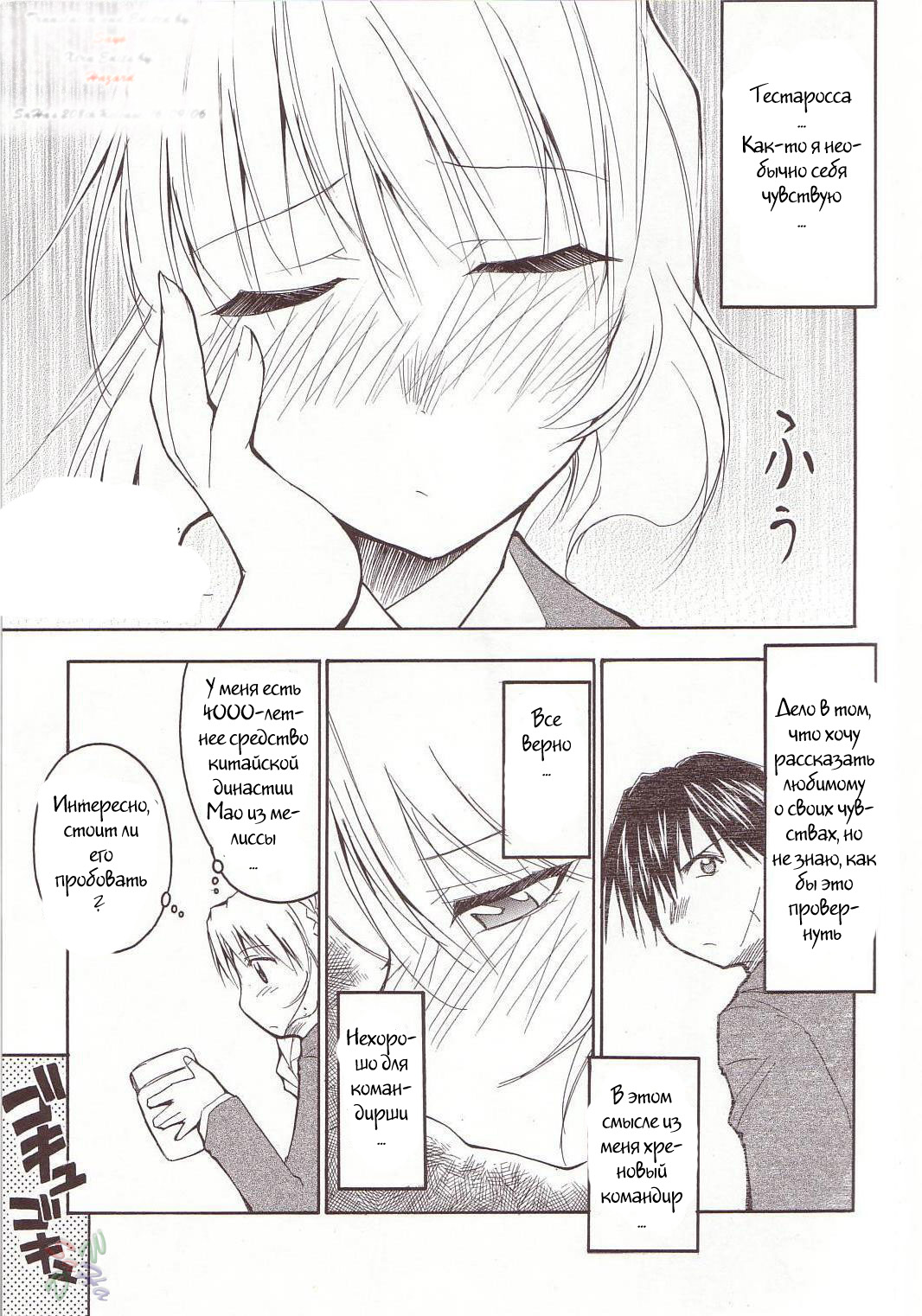 FULL METAL 2 page 2 full