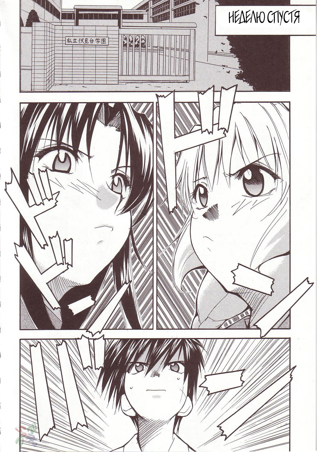 FULL METAL 2 page 5 full