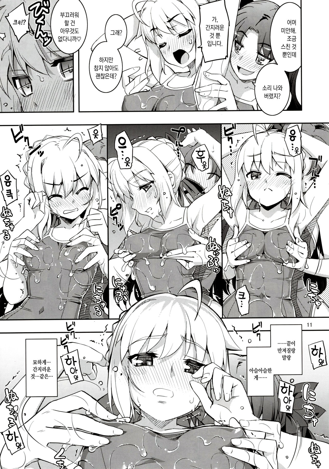 RE 22 page 11 full