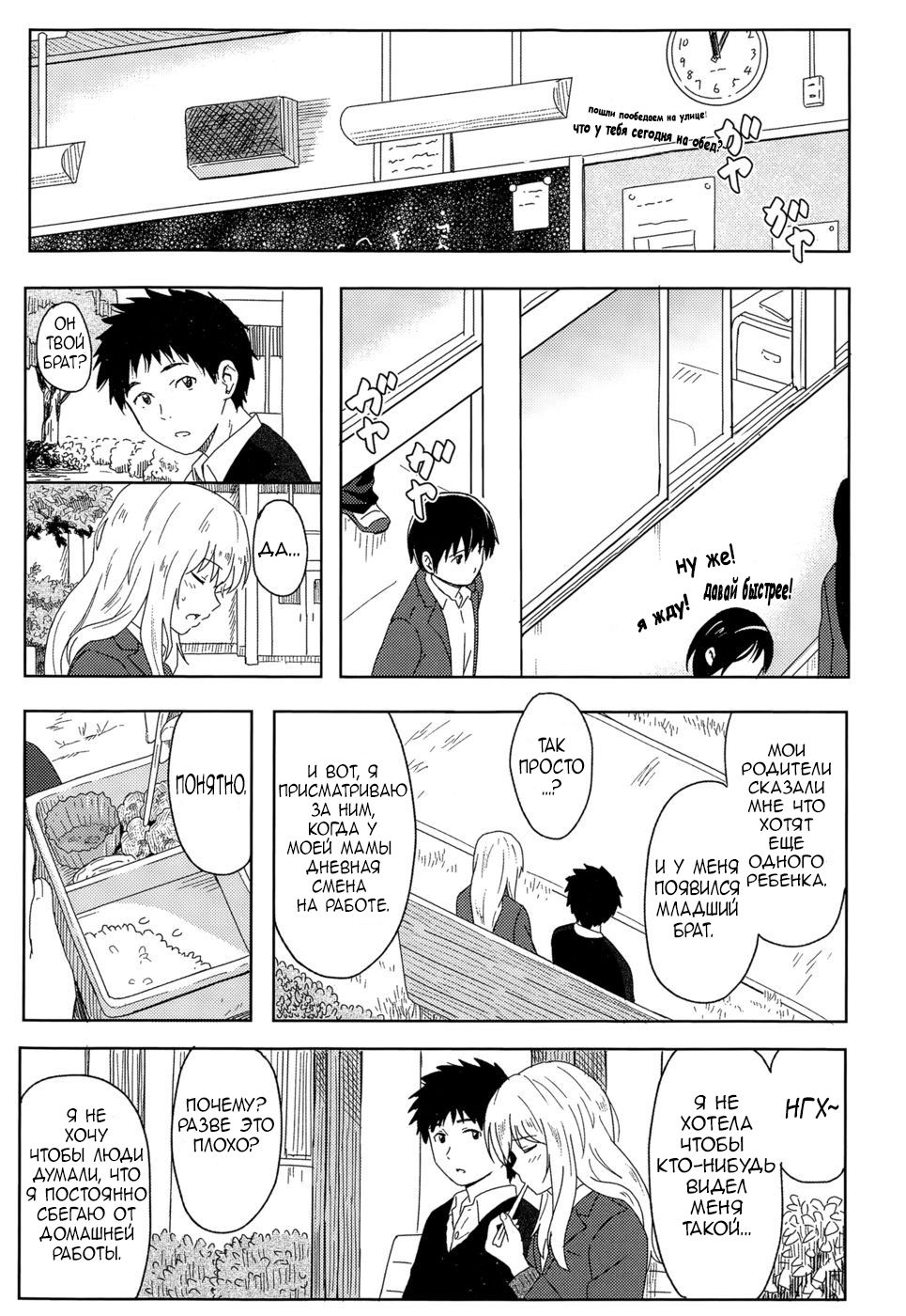 Anata Dakara | Because It's You page 7 full