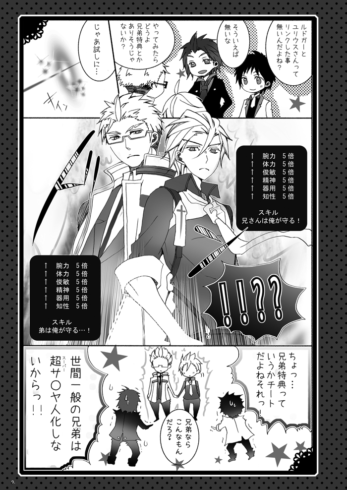 Married Life page 10 full