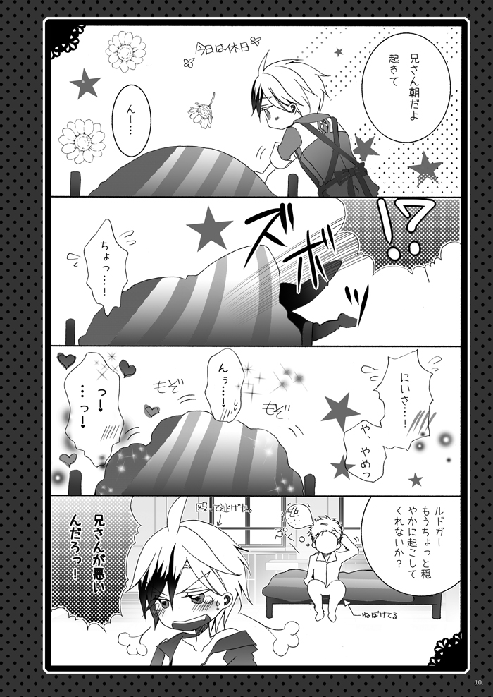 Married Life page 11 full
