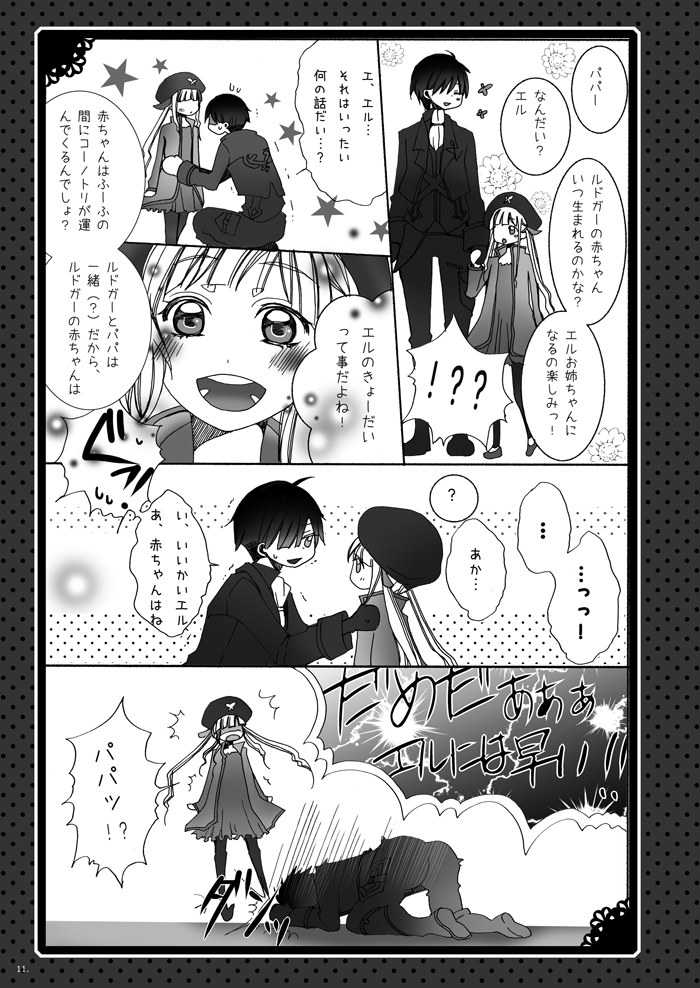 Married Life page 12 full