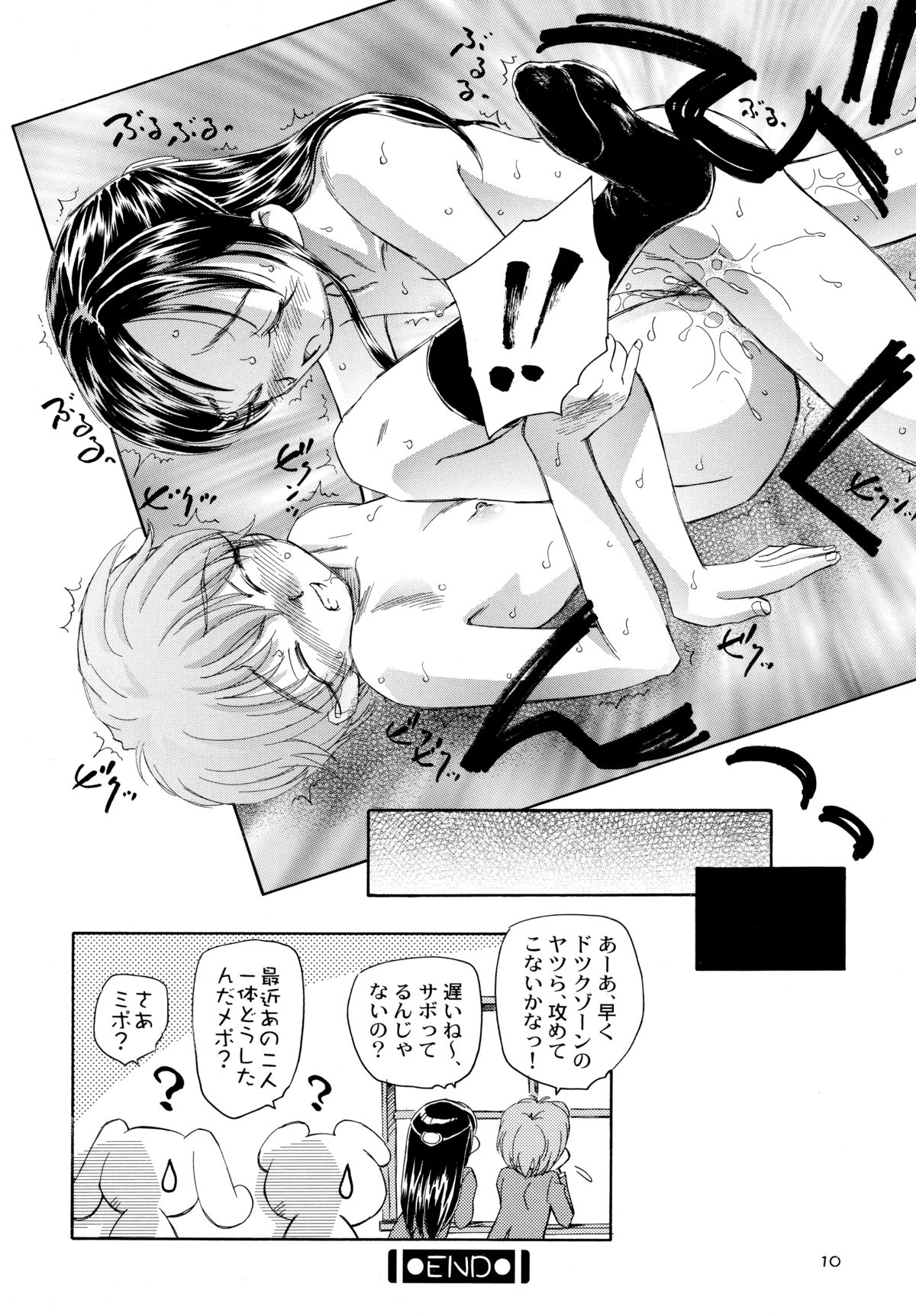 Yappari NagiHono page 12 full