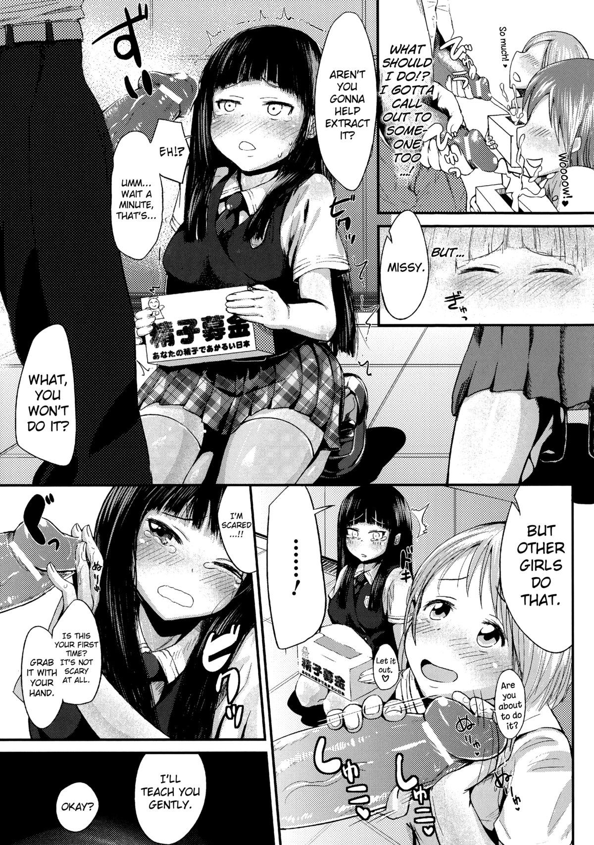 Ekimae Seieki Bokin! ~Joshikousei Dokidoki Volunteer~ page 5 full
