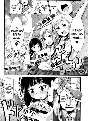 [Igakino Agenasu] Ekimae Seieki Bokin! ~Joshikousei Dokidoki Volunteer~ (Bessatsu Comic Unreal Joushiki ga Eroi Ijou na Sekai) [English] [biribiri] cover