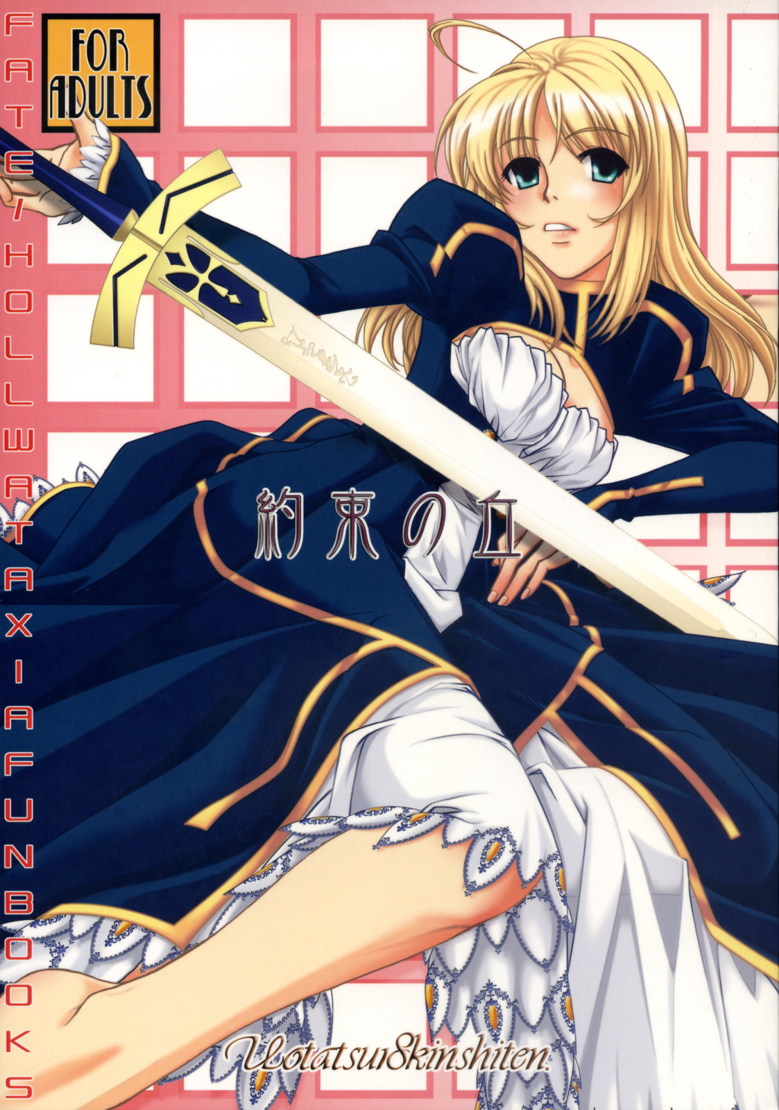 Yakusoku no Oka page 1 full