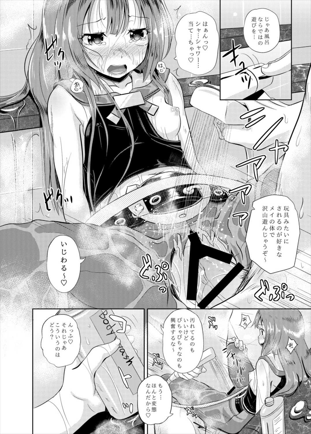 Anata wa Kaizoku-dan Touryou Desu page 11 full