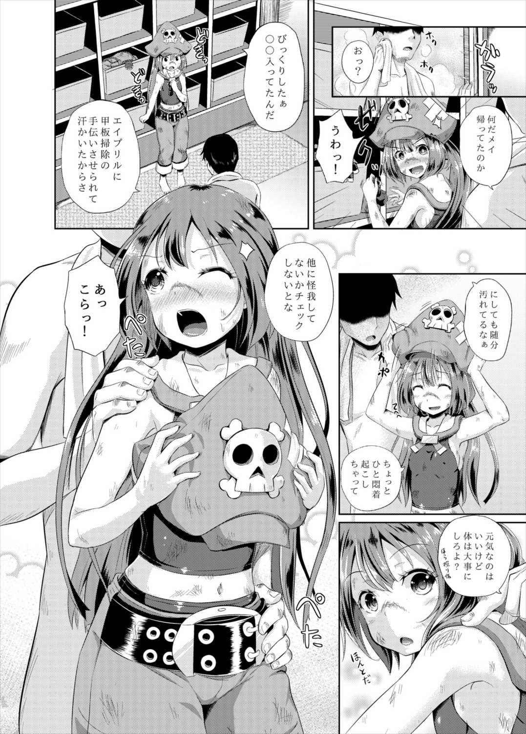 Anata wa Kaizoku-dan Touryou Desu page 3 full