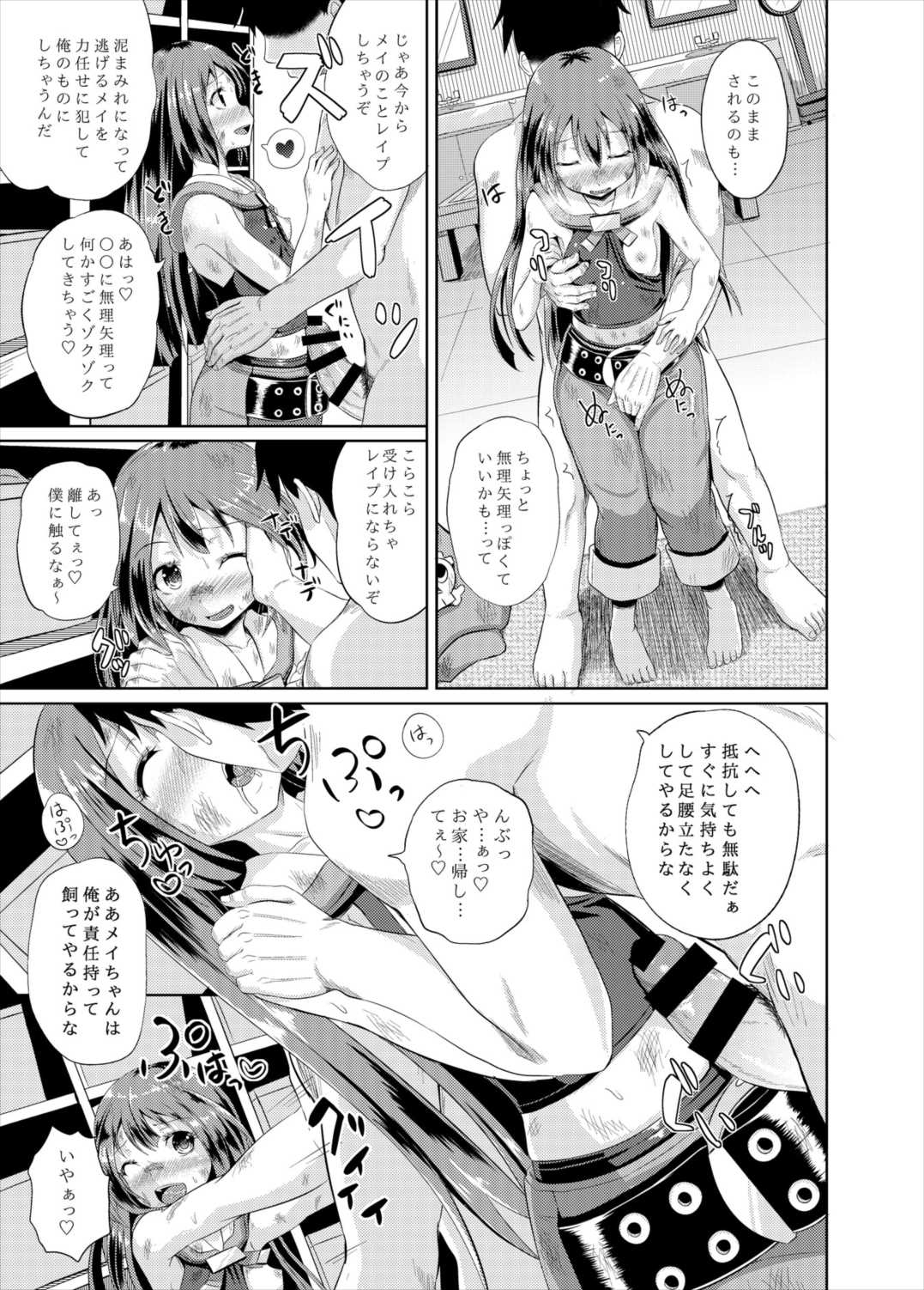 Anata wa Kaizoku-dan Touryou Desu page 6 full