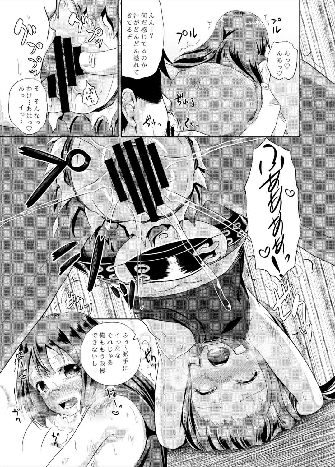 Anata wa Kaizoku-dan Touryou Desu page 8 full