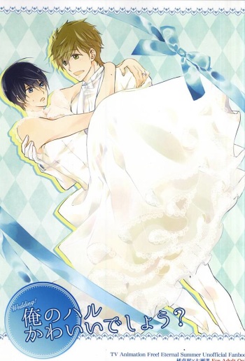 (Splash! 3) [Junjou Furyou (Juri)] Ore no Haru Kawaii Deshou? Wedding! (Free!) cover