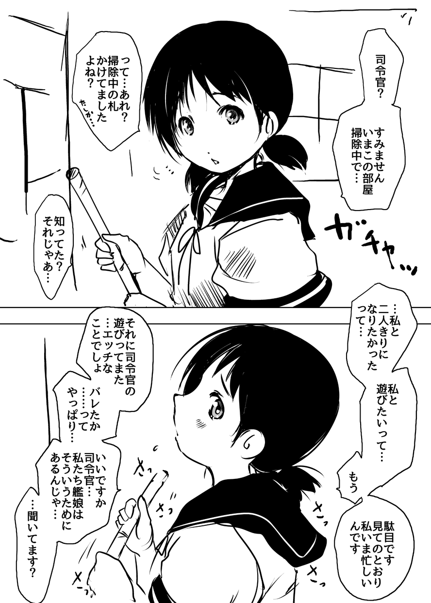 Shirayuki to Asobou page 2 full