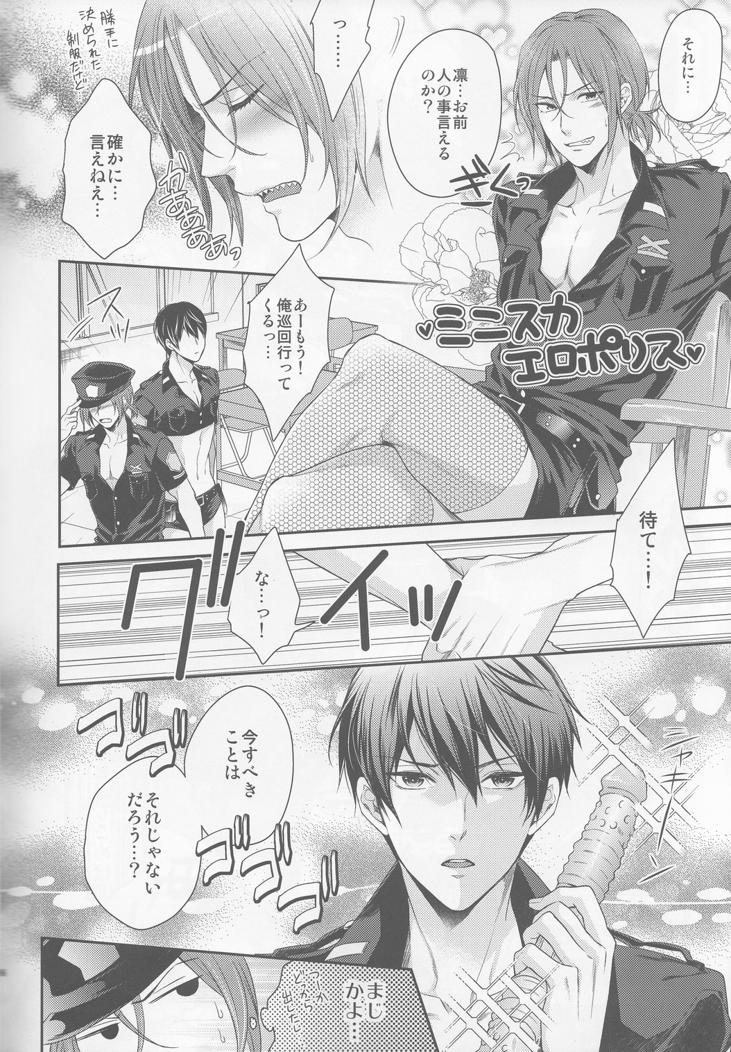 Poli Yuri page 3 full