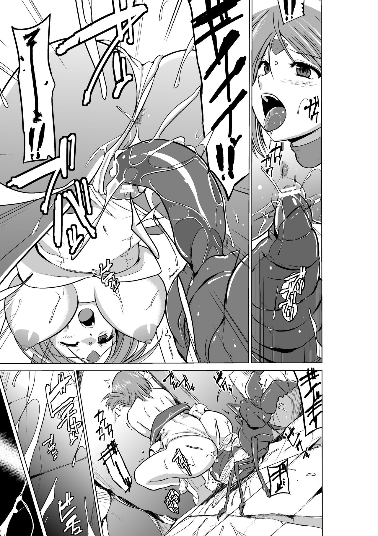 Dungeon Travelers - Manaka no Himegoto 2 page 9 full