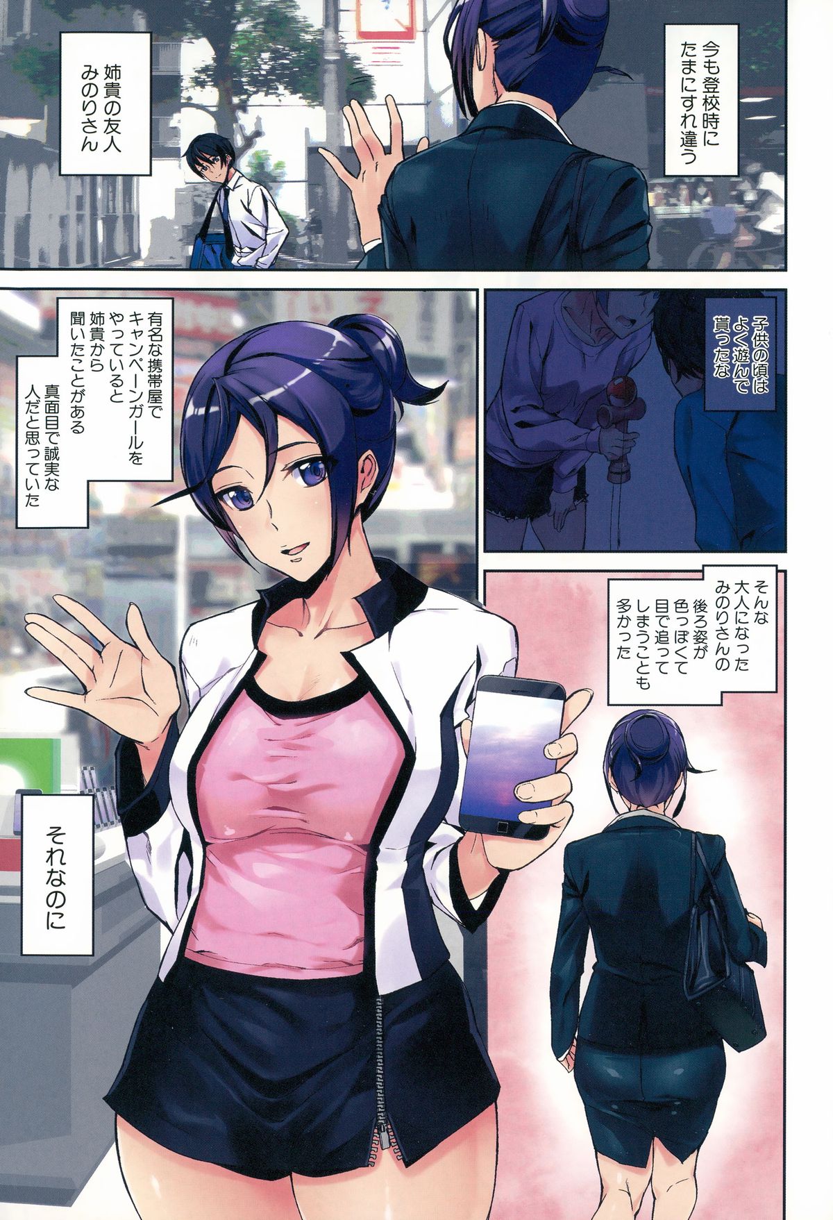 COMIC Mugen Tensei 2015-12 page 4 full